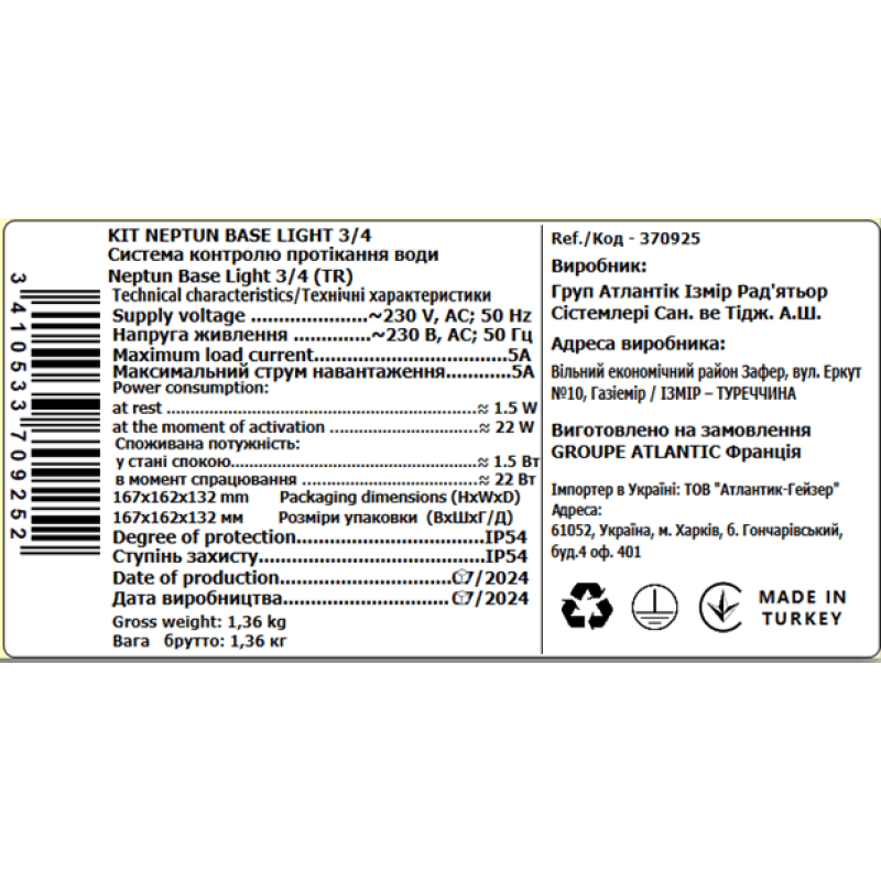 Система контроля протечки воды Neptun Base Light 3/4 (TR)