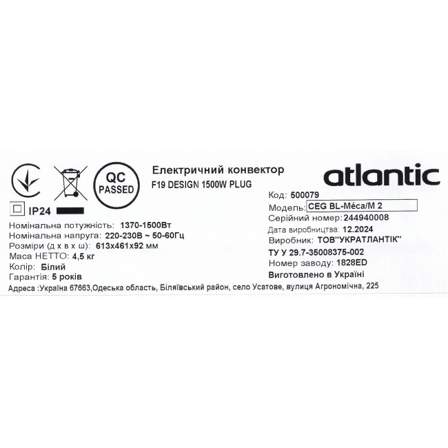 Электрический конвектор Atlantic F19 CEG BL-Meca/M2 1500W