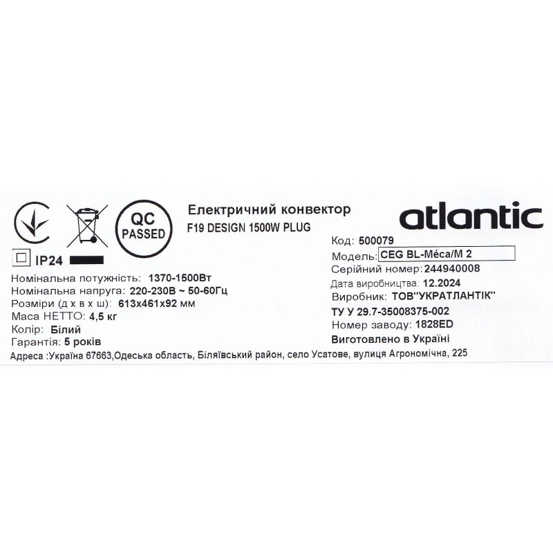 Электрический конвектор Atlantic F19 CEG BL-Meca/M2 1500W