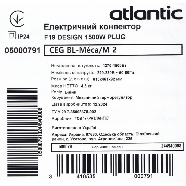 Электрический конвектор Atlantic F19 CEG BL-Meca/M2 1500W