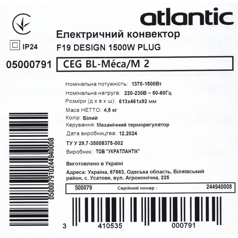 Электрический конвектор Atlantic F19 CEG BL-Meca/M2 1500W