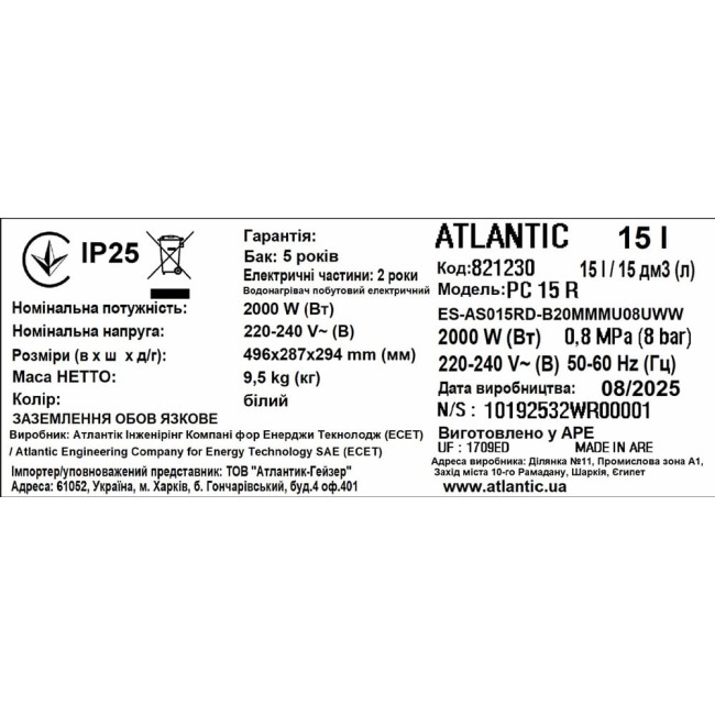 Водонагрівач побутовий електричний Atlantic Opro Small PC 15 R