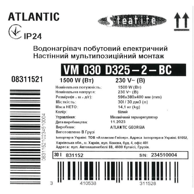 Водонагрівач побутовий електричний Atlantic Steatite Slim VM 030 D325-2-BC