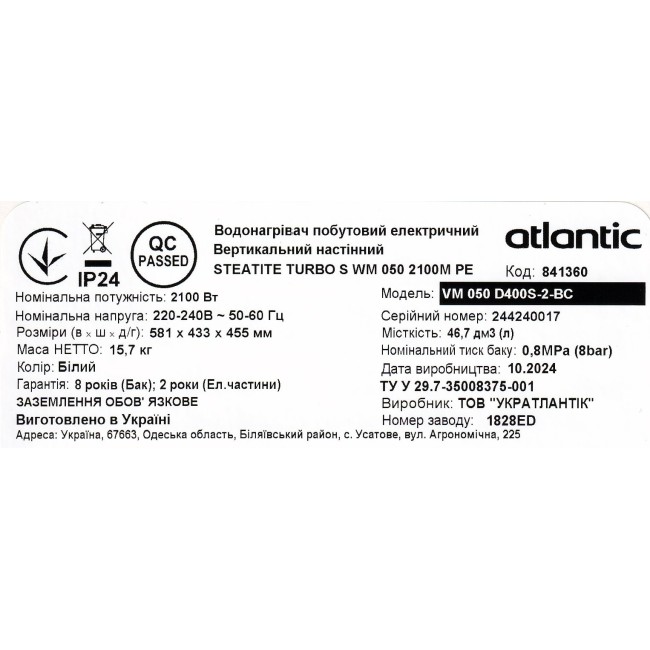 Водонагрівач побутовий електричний Atlantic Steatite Turbo VM 050 D400S-2-BC (2100W)