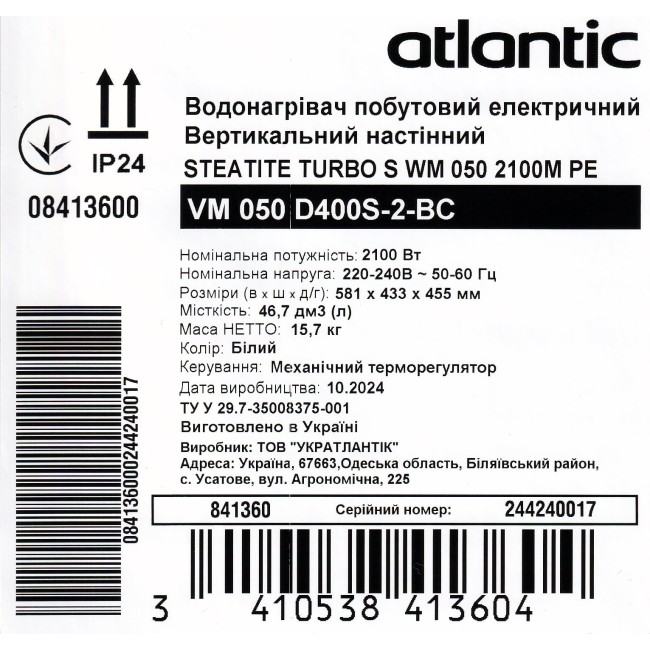 Водонагрівач побутовий електричний Atlantic Steatite Turbo VM 050 D400S-2-BC (2100W)