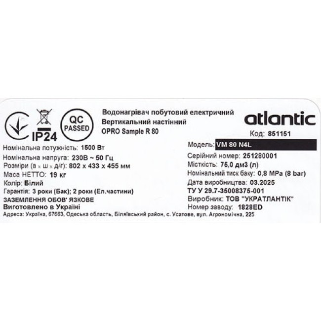 Водонагреватель бытовой электрический Atlantic Opro Sample R 80 VM 80 N4L (1500W)