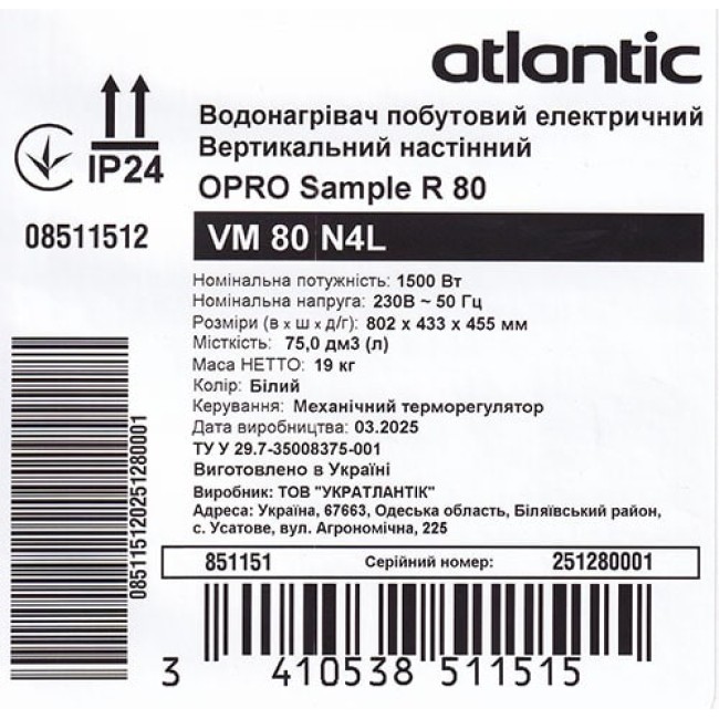 Водонагреватель бытовой электрический Atlantic Opro Sample R 80 VM 80 N4L (1500W)