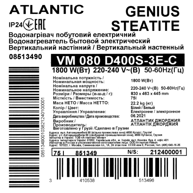 Водонагрівач побутовий електричний Atlantic Steatite Genius VM 080 D400S-3E-C