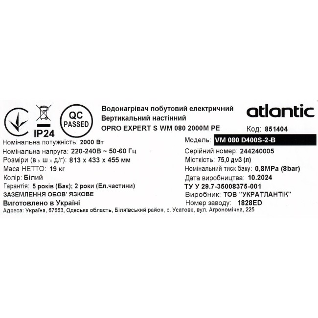 Водонагреватель бытовой электрический Atlantic Opro Expert VM 080 D400S-2-B (2000W)