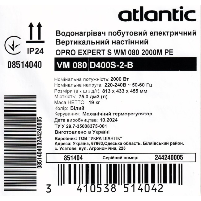 Водонагреватель бытовой электрический Atlantic Opro Expert VM 080 D400S-2-B (2000W)