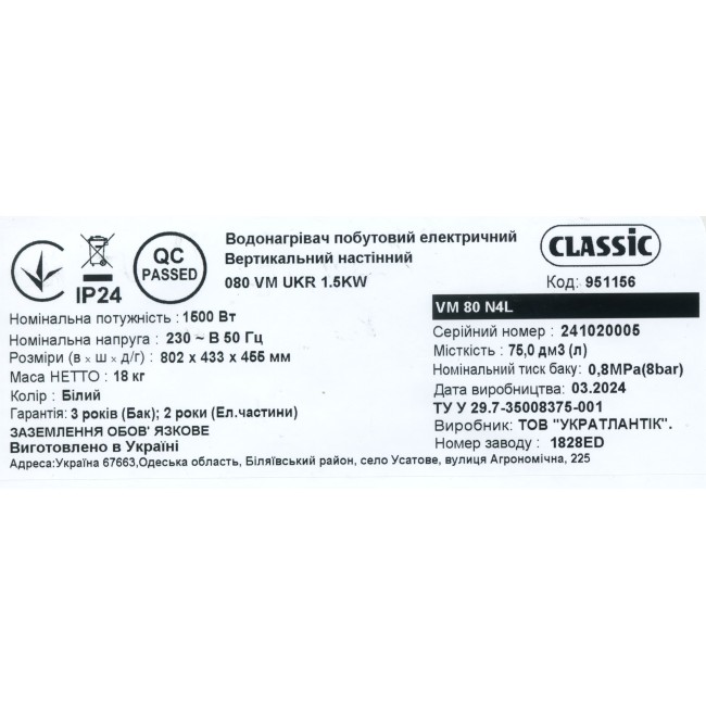 Водонагреватель бытовой электрический Classic VM 80 N4L (1500W)