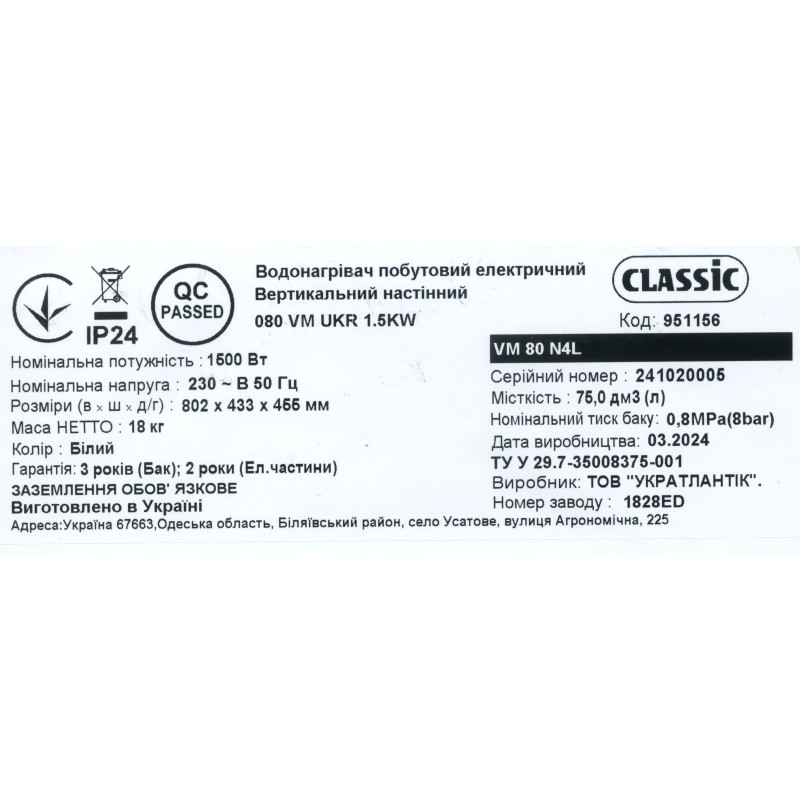 Водонагреватель бытовой электрический Classic VM 80 N4L (1500W)