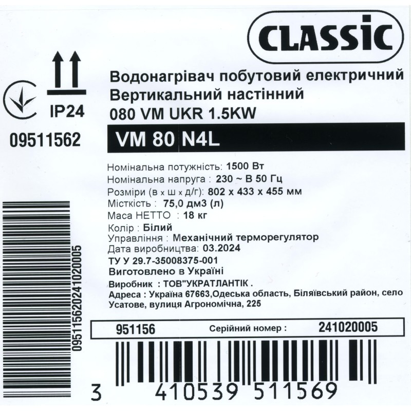 Водонагреватель бытовой электрический Classic VM 80 N4L (1500W)