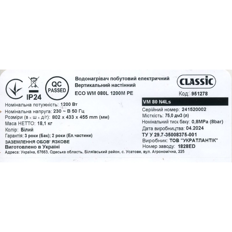 Водонагреватель бытовой электрический Classic Eco VM 80 N4Ls (1200W)