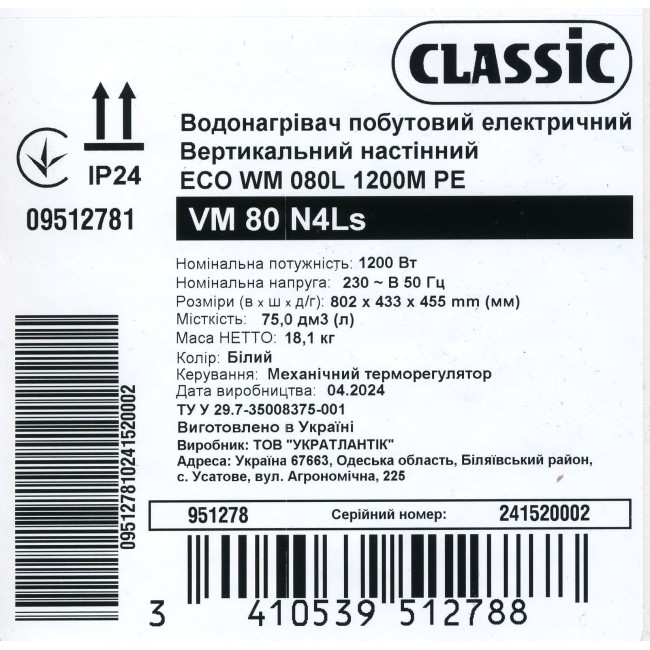 Водонагреватель бытовой электрический Classic Eco VM 80 N4Ls (1200W)