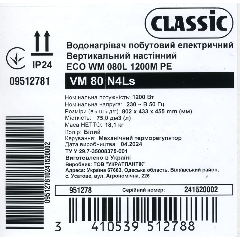 Водонагреватель бытовой электрический Classic Eco VM 80 N4Ls (1200W)