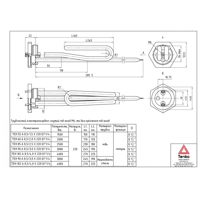 Тэн 2,0 кВт, гайка, гнутый, под анод М6