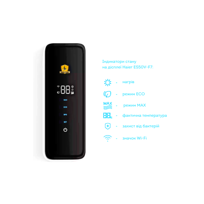 Водонагрівач на 50 літрів з Wi-Fi керуванням ES50V-F7 ES 50V-F7 (UA)