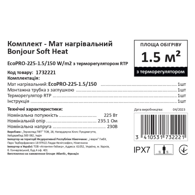 Комплект-Мат нагревательный Bonjour Soft Heat EcoPRO-225-1.5/150 W/m2 з терморегулятором RTP