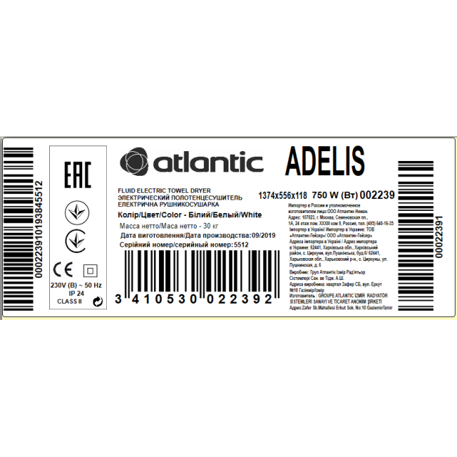 Електрична рушникосушарка Atlantic Adelis біла 1374х556х118мм 750 Вт