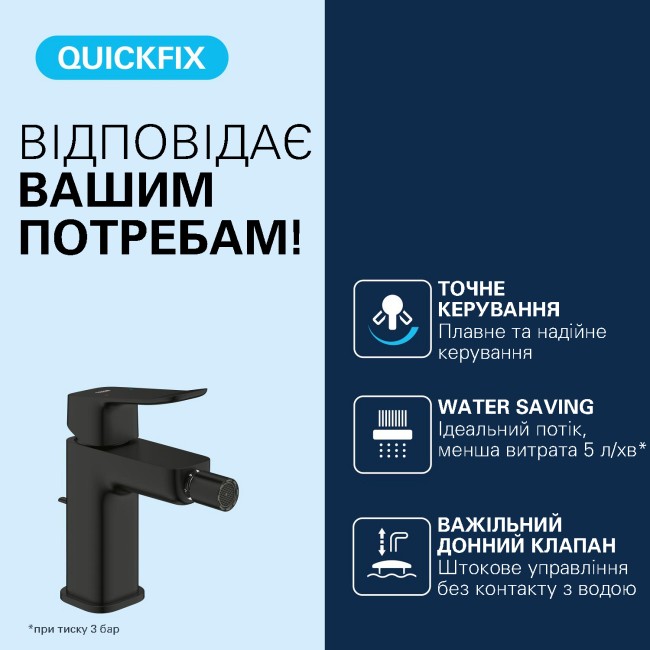 Grohe Dice Однорычажный смеситель для биде S-размера. (1018772430)