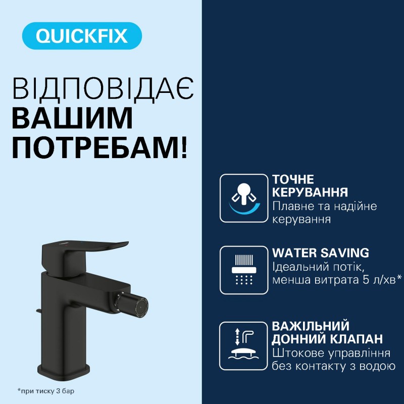 Grohe Dice Однорычажный смеситель для биде S-размера. (1018772430) Grohe Dice Однорычажный смеситель для биде S-размера. (1018772430)