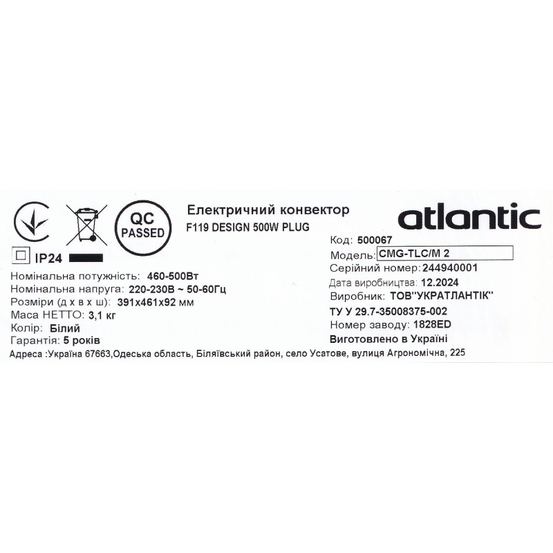 Электрический конвектор Atlantic F119 CMG TLC/M2 500W