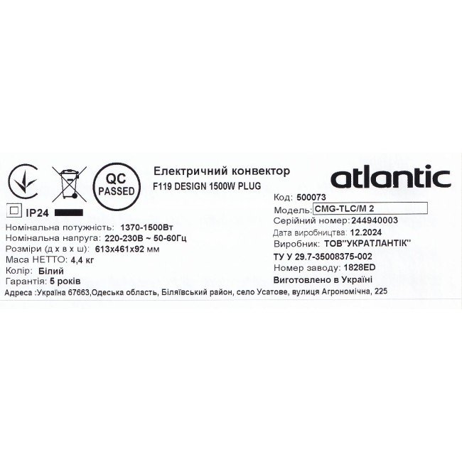 Электрический конвектор Atlantic F119 CMG TLC/M2 1500W