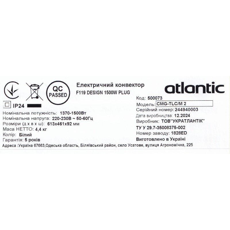 Электрический конвектор Atlantic F119 CMG TLC/M2 1500W