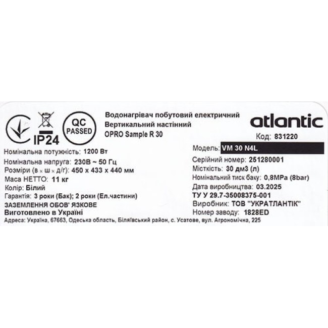 Водонагреватель бытовой электрический Atlantic Opro Sample R 30 VM 30 N4L (1200W)