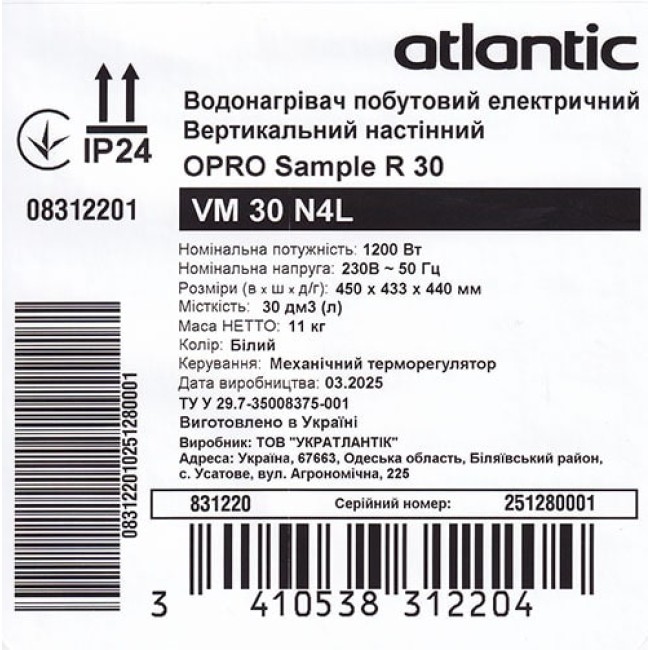 Водонагреватель бытовой электрический Atlantic Opro Sample R 30 VM 30 N4L (1200W)