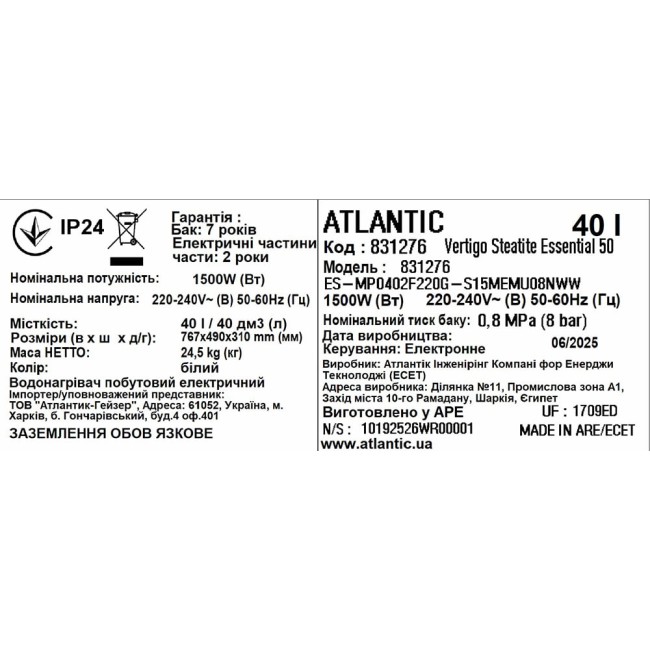 Водонагрівач побутовий електричний Atlantic Vertigo Steatite Essential 50 MP-040 2F 220G (1500W)