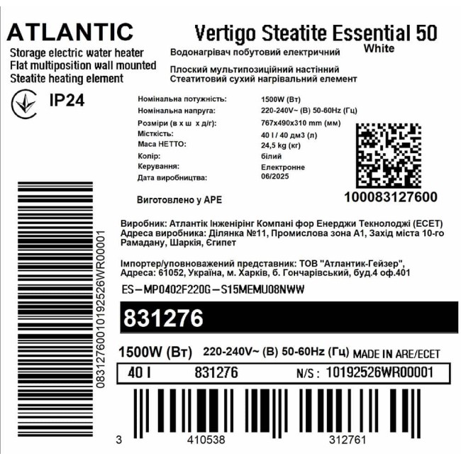 Водонагрівач побутовий електричний Atlantic Vertigo Steatite Essential 50 MP-040 2F 220G (1500W)