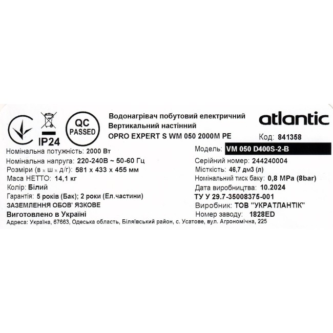 Водонагрівач побутовий електричний Atlantic Opro Expert VM 050 D400S-2-B (2000W)