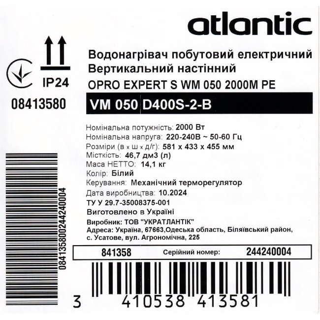 Водонагрівач побутовий електричний Atlantic Opro Expert VM 050 D400S-2-B (2000W)