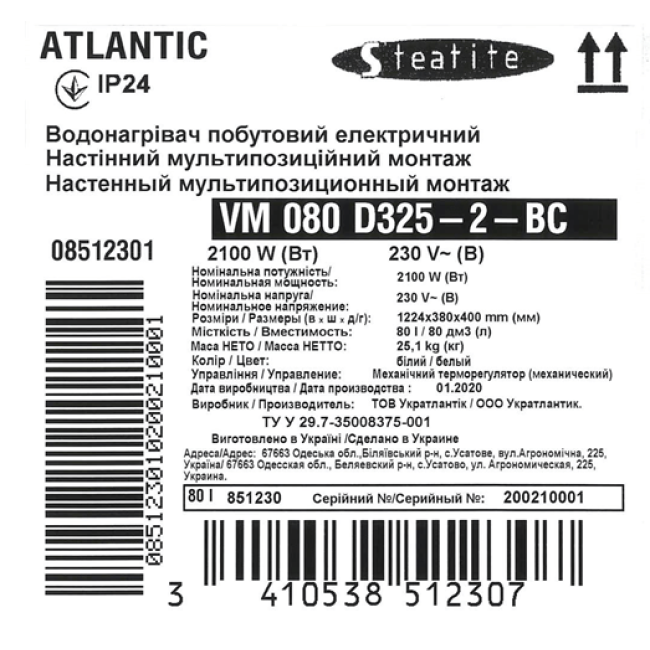 Водонагрівач побутовий електричний Atlantic Steatite Slim VM 080 D325-2-BC