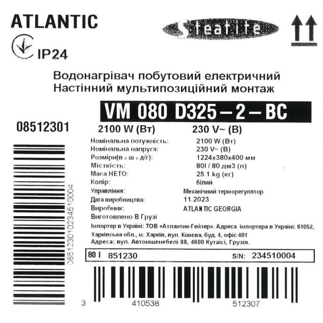 Водонагрівач побутовий електричний Atlantic Steatite Slim VM 080 D325-2-BC