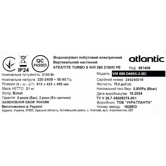 Водонагреватель бытовой электрический Atlantic Steatite Turbo VM 080 D400S-2-BC (2100W)