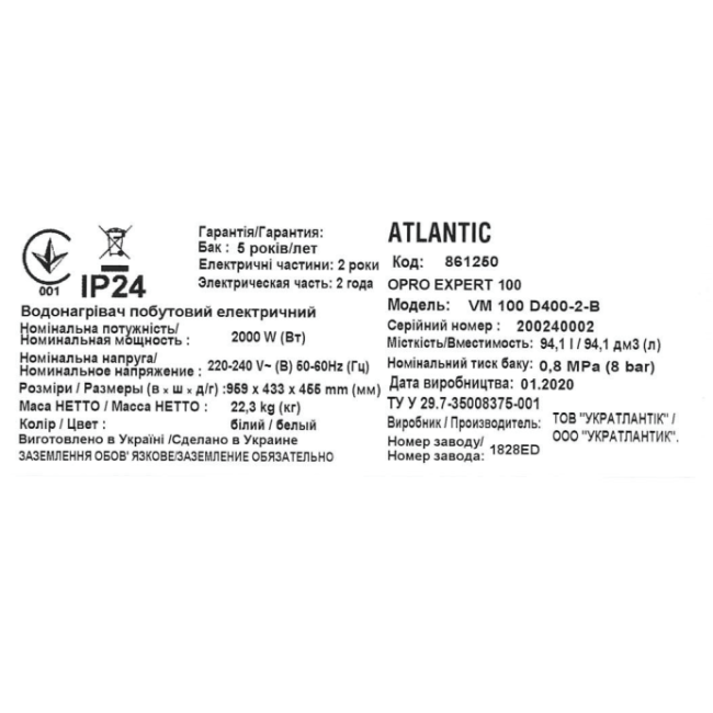 Водонагреватель бытовой электрический Atlantic O'Pro Expert 100 VM 100 D400-2-B (2000W)