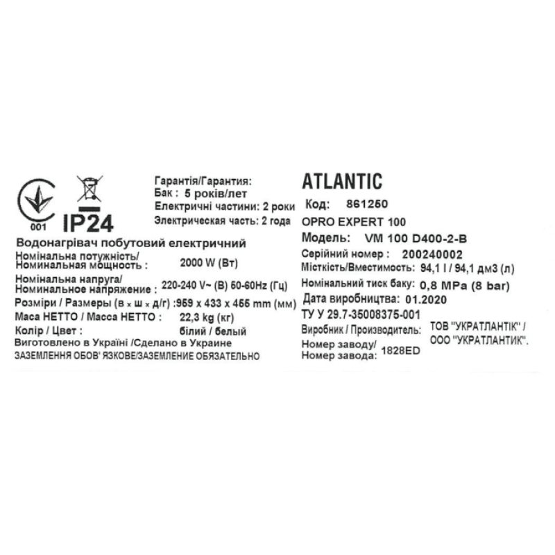 Водонагреватель бытовой электрический Atlantic O'Pro Expert 100 VM 100 D400-2-B (2000W)