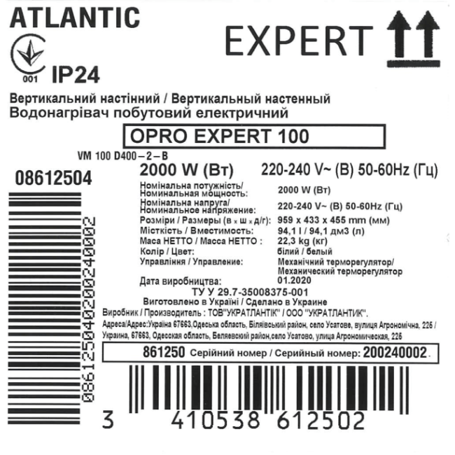 Водонагреватель бытовой электрический Atlantic O'Pro Expert 100 VM 100 D400-2-B (2000W)