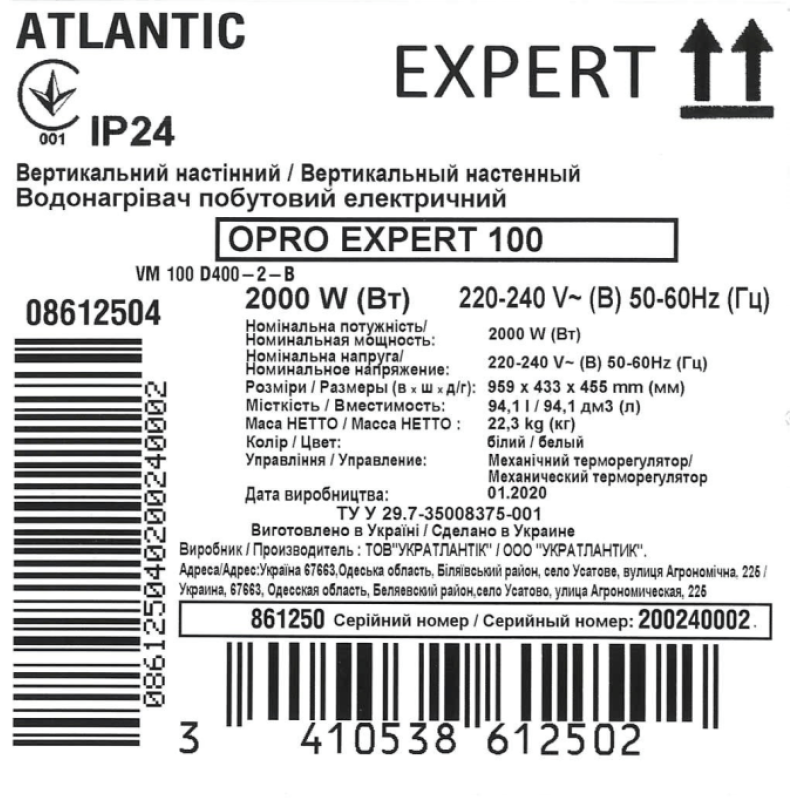 Водонагреватель бытовой электрический Atlantic O'Pro Expert 100 VM 100 D400-2-B (2000W)