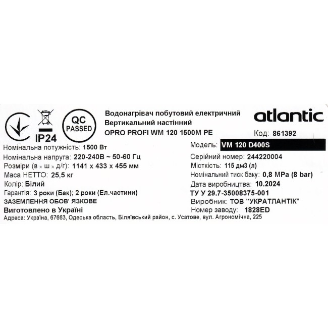 Водонагреватель бытовой электрический Atlantic Opro Profi VM 120 D400S (1500W)