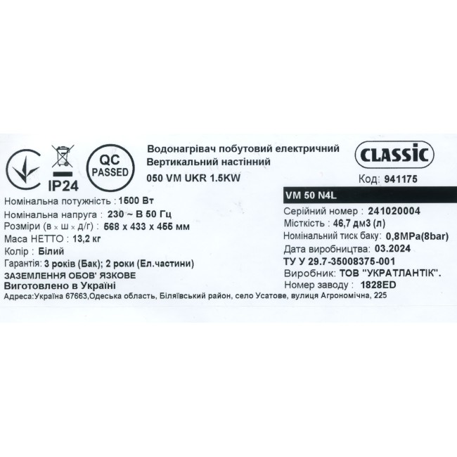 Водонагреватель бытовой электрический Classic VM 50 N4L (1500W)
