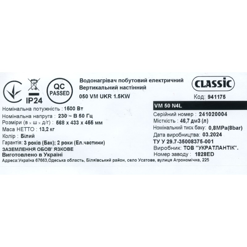 Водонагреватель бытовой электрический Classic VM 50 N4L (1500W)