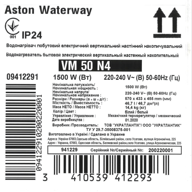 Водонагреватель бытовой электрический Aston Waterway VM 50 N4 (1500W)