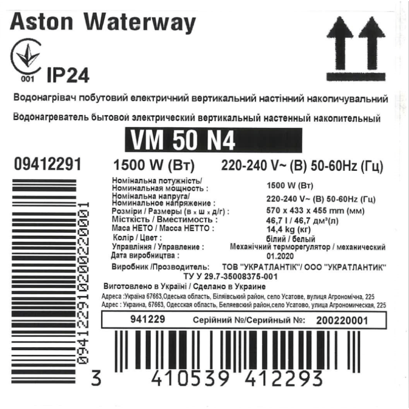 Водонагреватель бытовой электрический Aston Waterway VM 50 N4 (1500W)