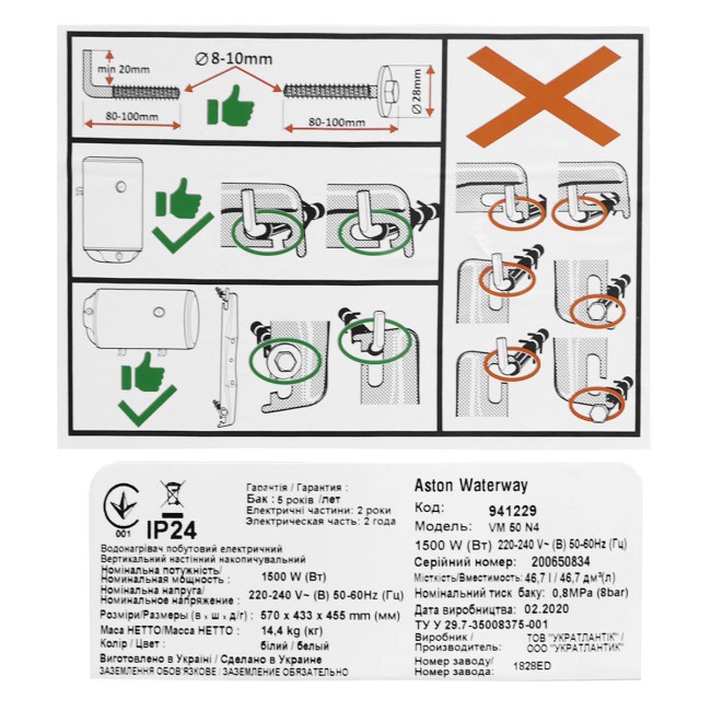 Водонагреватель бытовой электрический Aston Waterway VM 50 N4 (1500W)