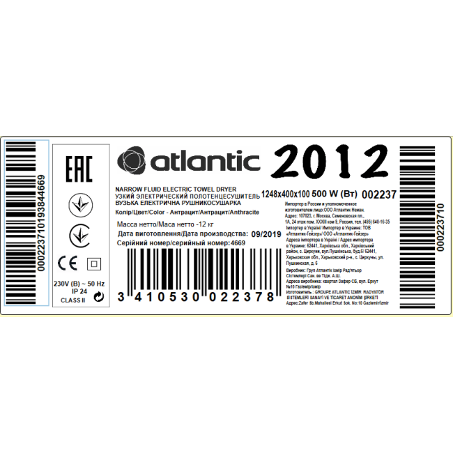 Електрична рушникосушарка Atlantic 2012 антрацит 1248х400х100мм 500 Вт