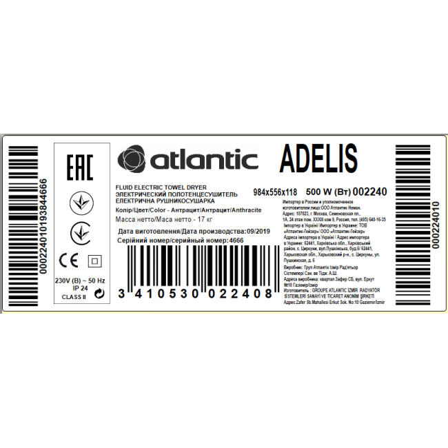 Електрична рушникосушарка Atlantic Adelis антрацит 984х556х118мм 500 Вт